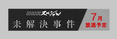 ��NHK���ڥ���� ̤�������