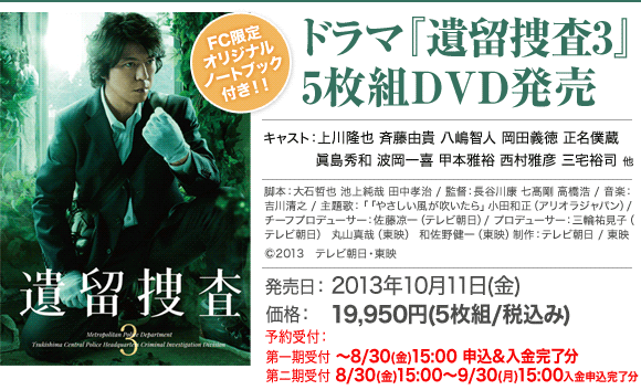 ����δ��Official Fan Club���������ŵ�դ�����δ����ְ�α�ܺ���6����DVDBOXȯ�䡪��