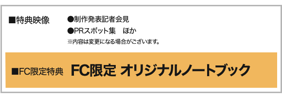 ����δ��Official Fan Club���������ŵ�դ�����δ����ְ�α�ܺ���6����DVDBOXȯ�䡪��